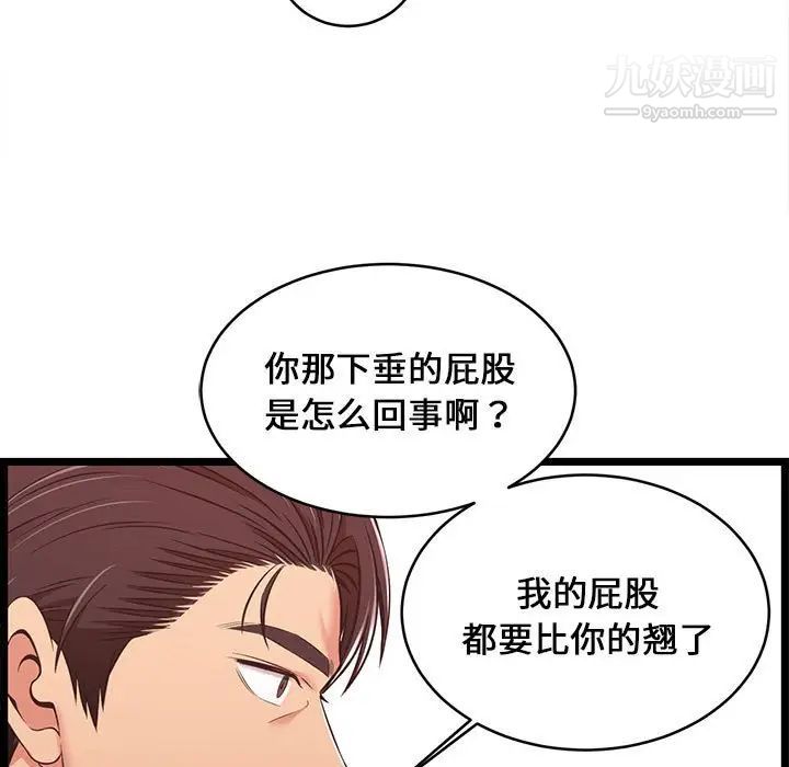 螞蟻地獄第10話