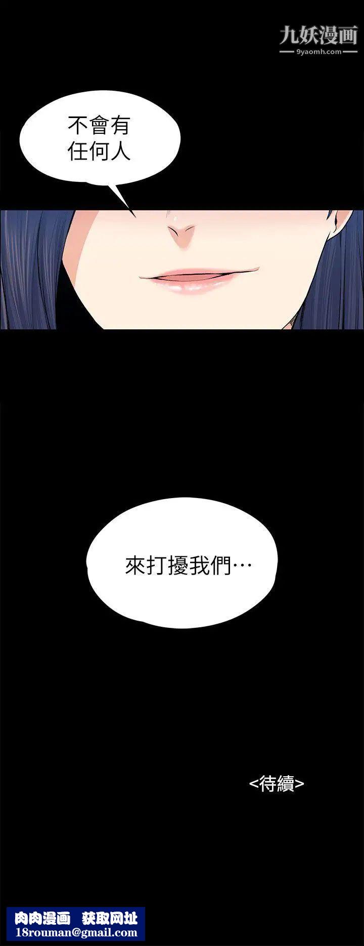 上司的妻子第20话-脱序的开始[02]