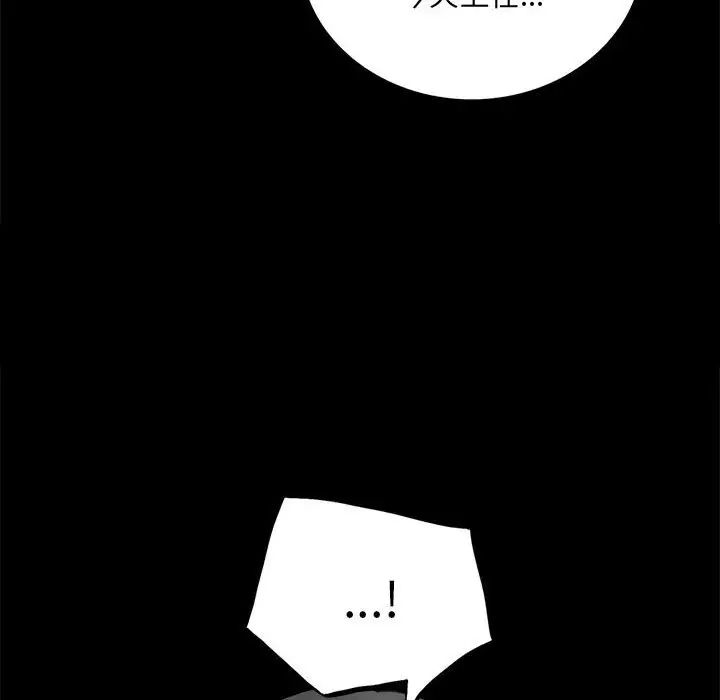 背叛的开始第4话