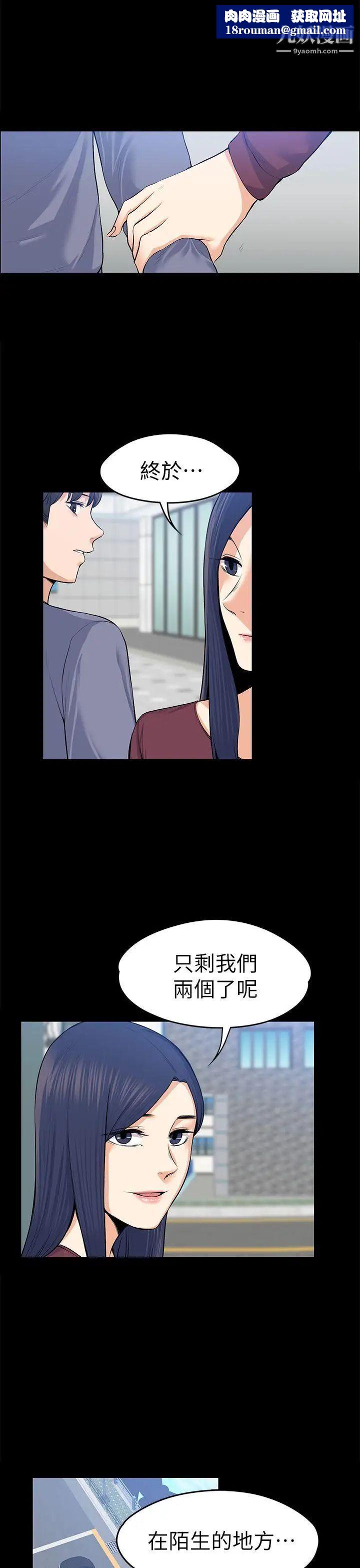 上司的妻子第21话-选妳进公司的是我!