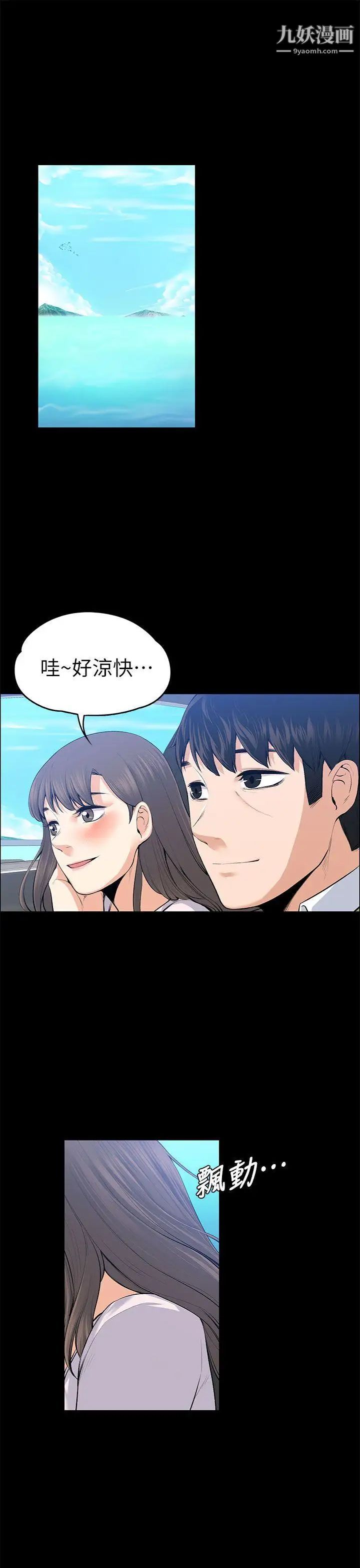 上司的妻子第21話-選妳進公司的是我!