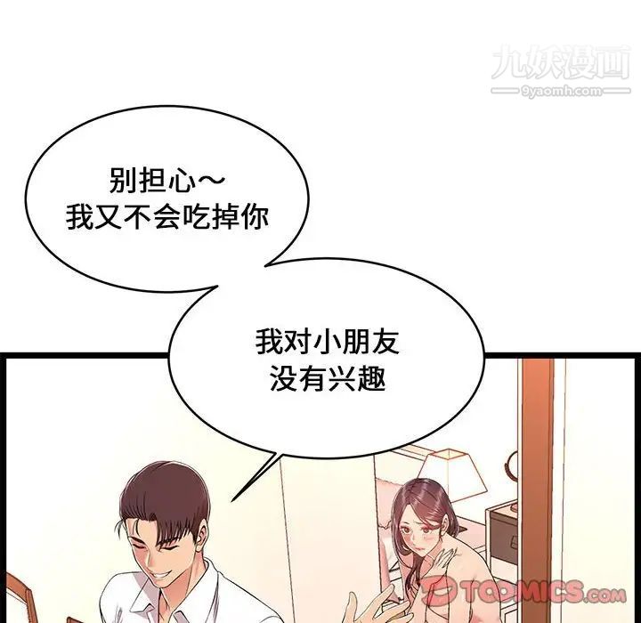 蚂蚁地狱第10话