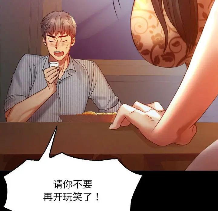 背叛的开始第4话