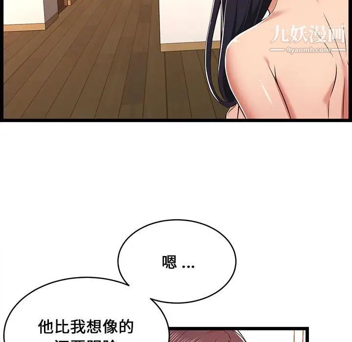 蚂蚁地狱第10话