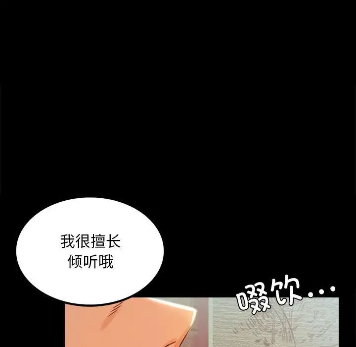 背叛的开始第4话