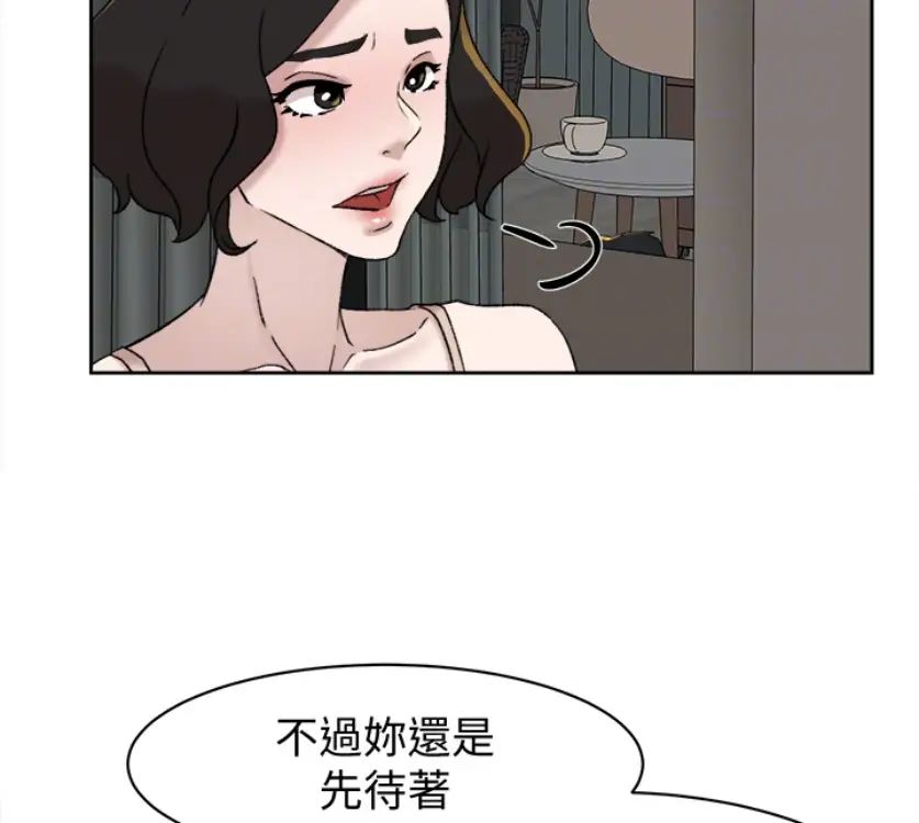 她的高跟鞋第94話-世潤的真心