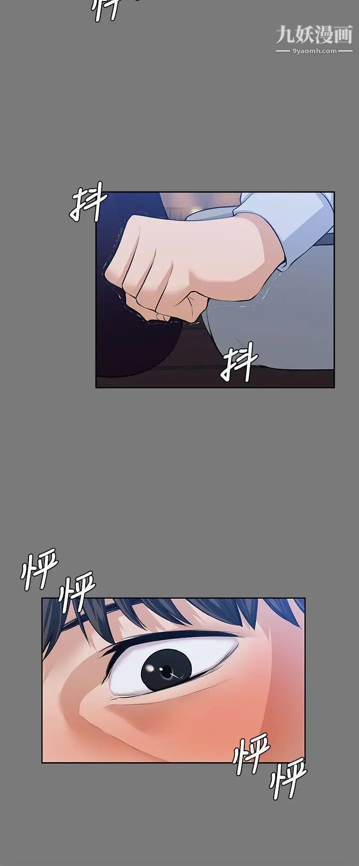 上司的妻子第21話-選妳進公司的是我!