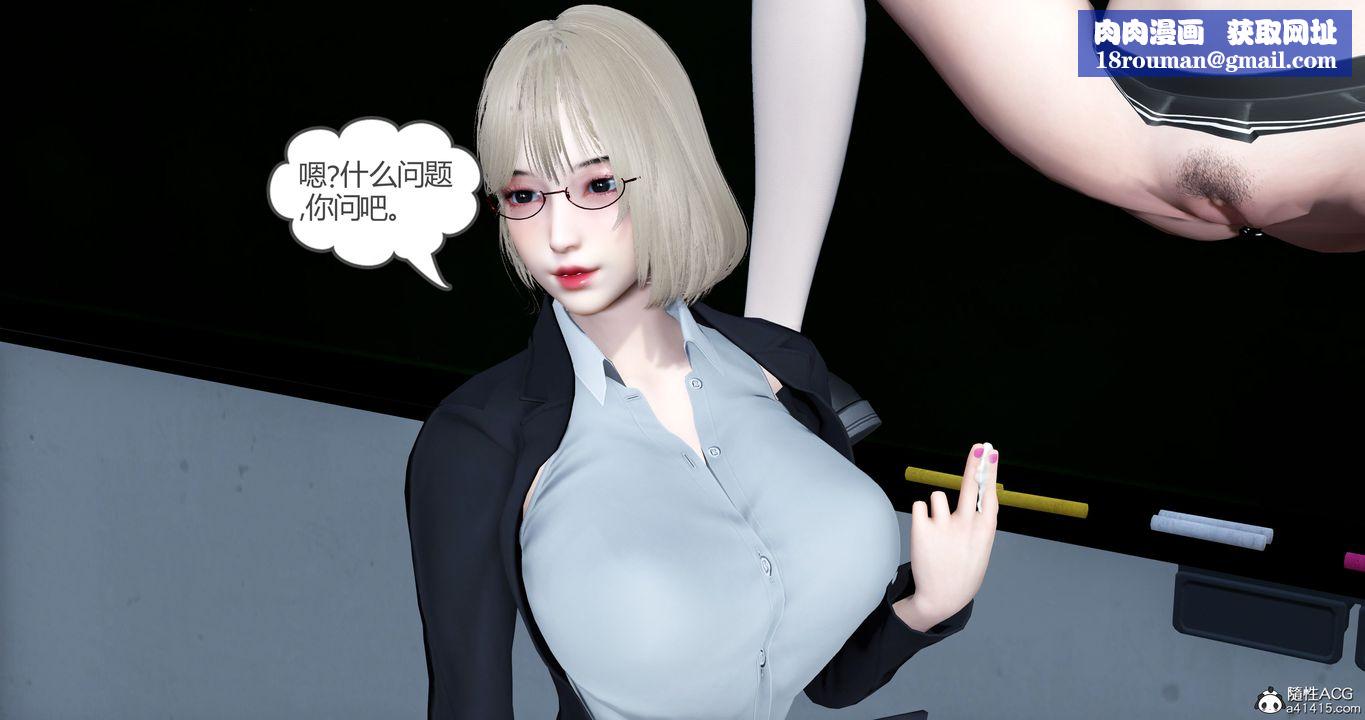 [3D]妈妈和女友是仇敌的性奴第23章【第3话】