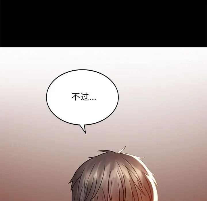 背叛的开始第4话