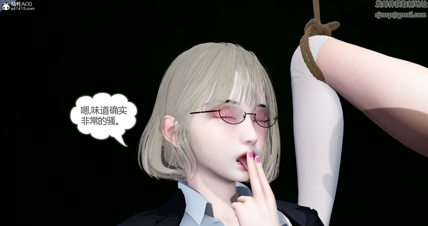 [3D]妈妈和女友是仇敌的性奴第23章【第3话】