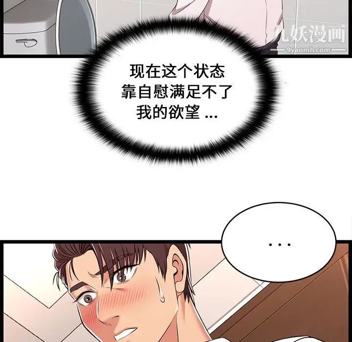 螞蟻地獄第10話