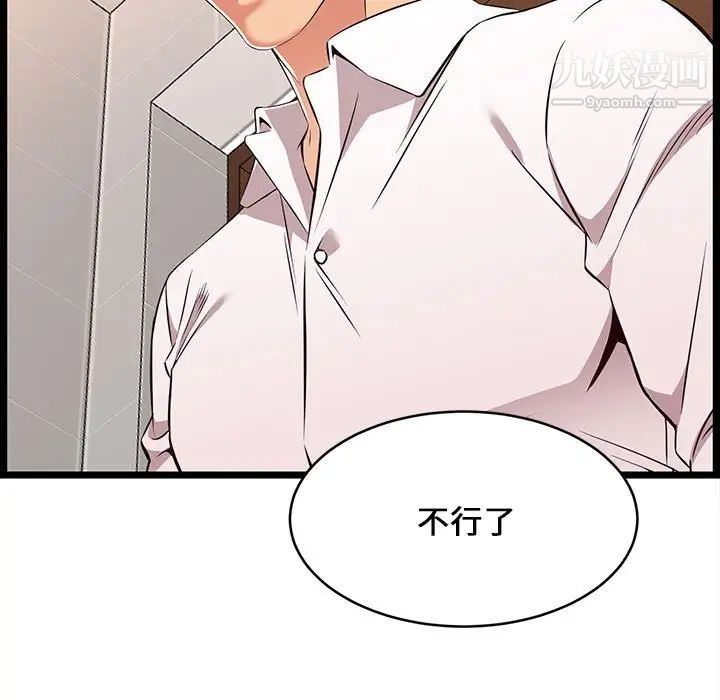 蚂蚁地狱第10话