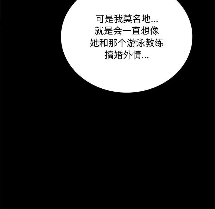 背叛的开始第4話