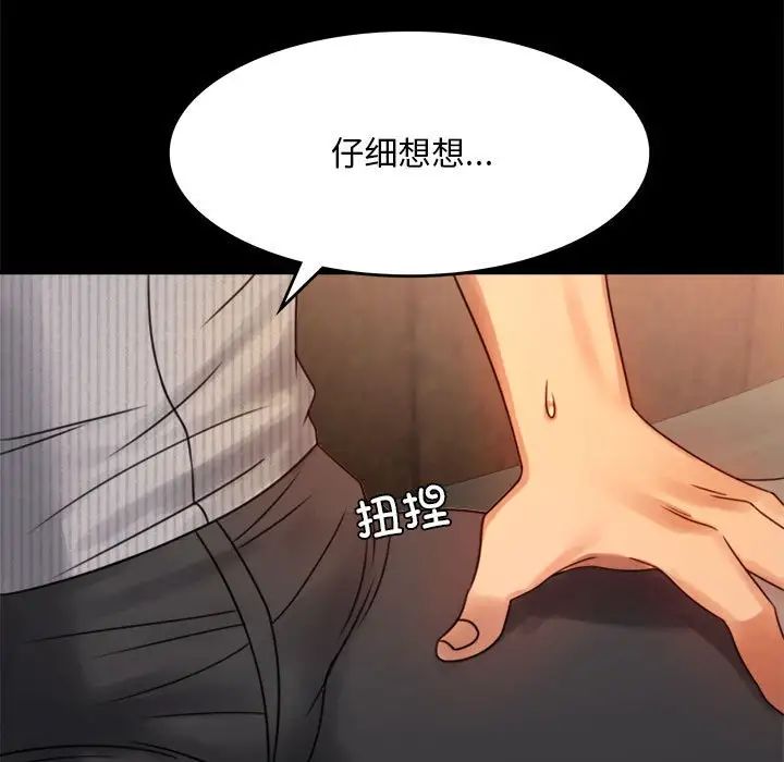 背叛的开始第4话