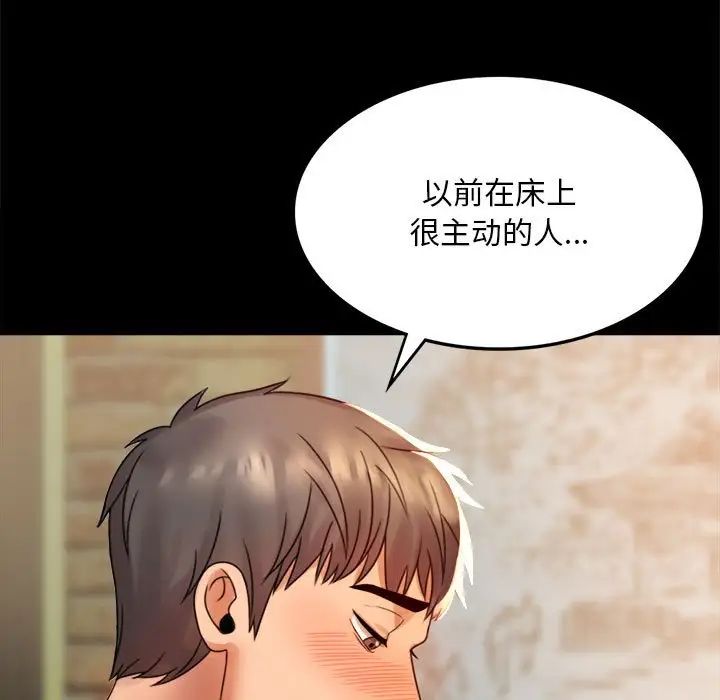 背叛的开始第4話