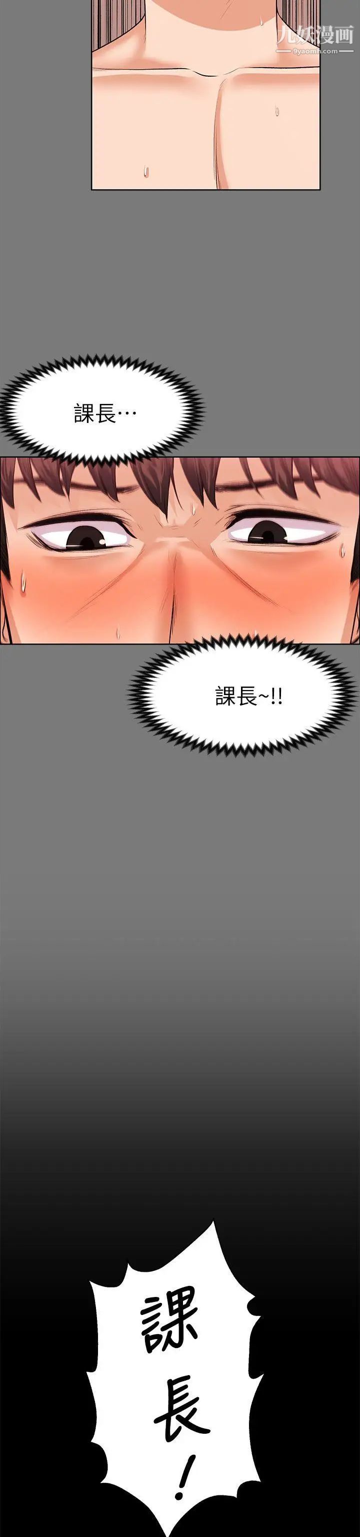 上司的妻子第21话-选妳进公司的是我!