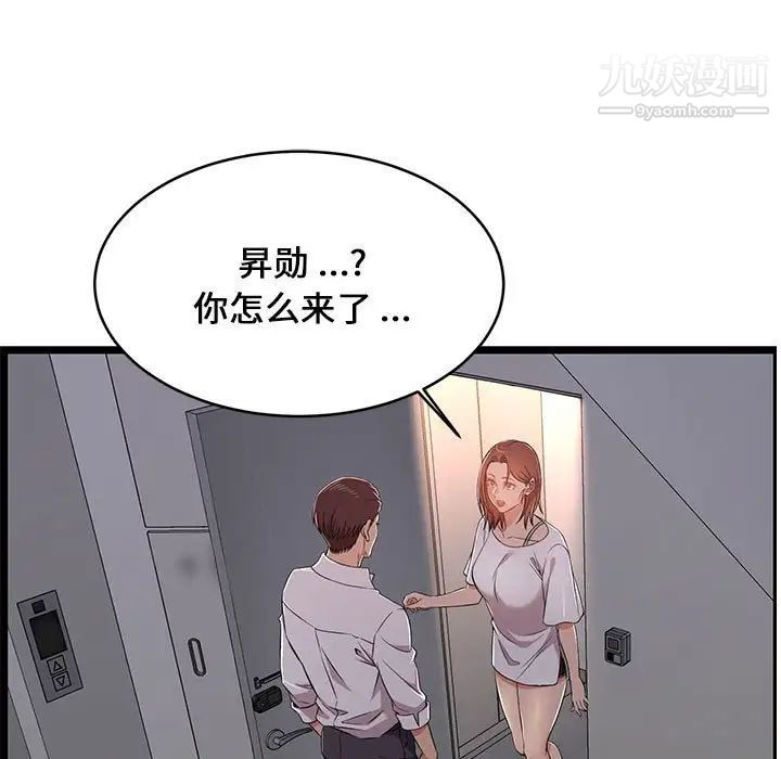 蚂蚁地狱第10话