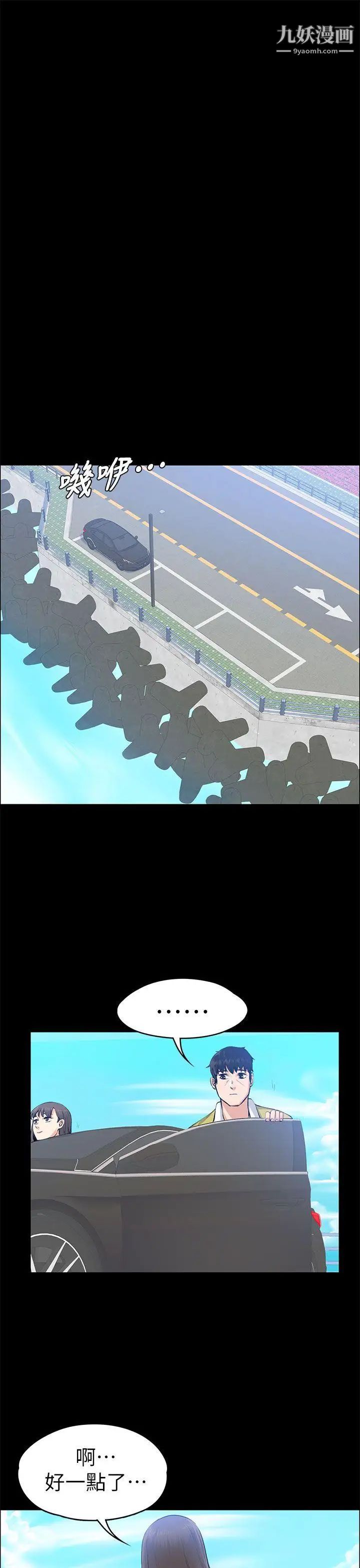 上司的妻子第21話-選妳進公司的是我!