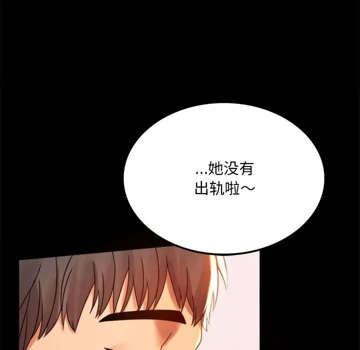 背叛的开始第4話