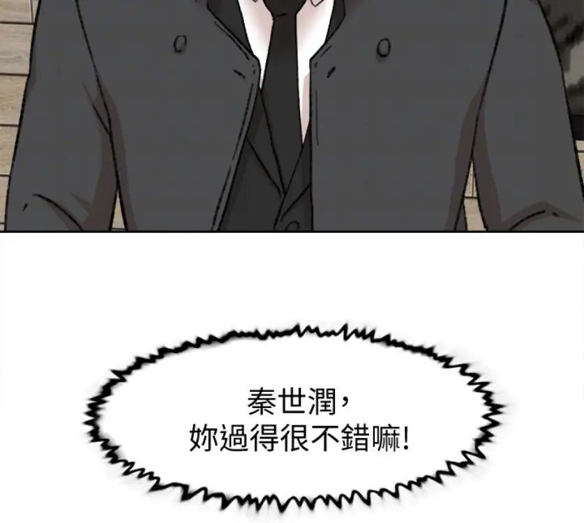 她的高跟鞋第94話-世潤的真心