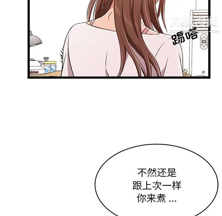 蚂蚁地狱第11话