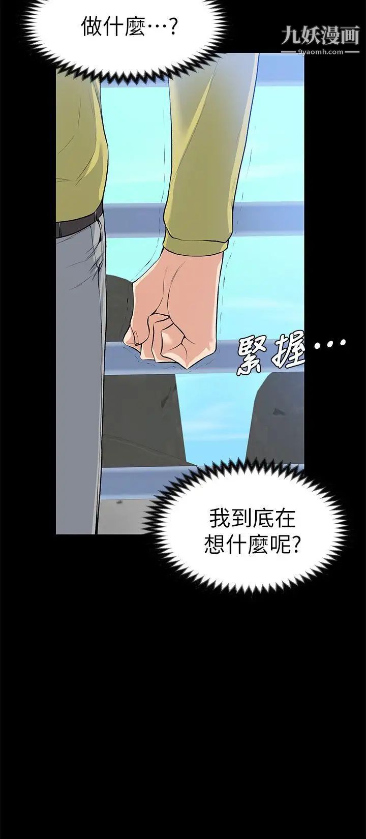 上司的妻子第22話-不倫的起點