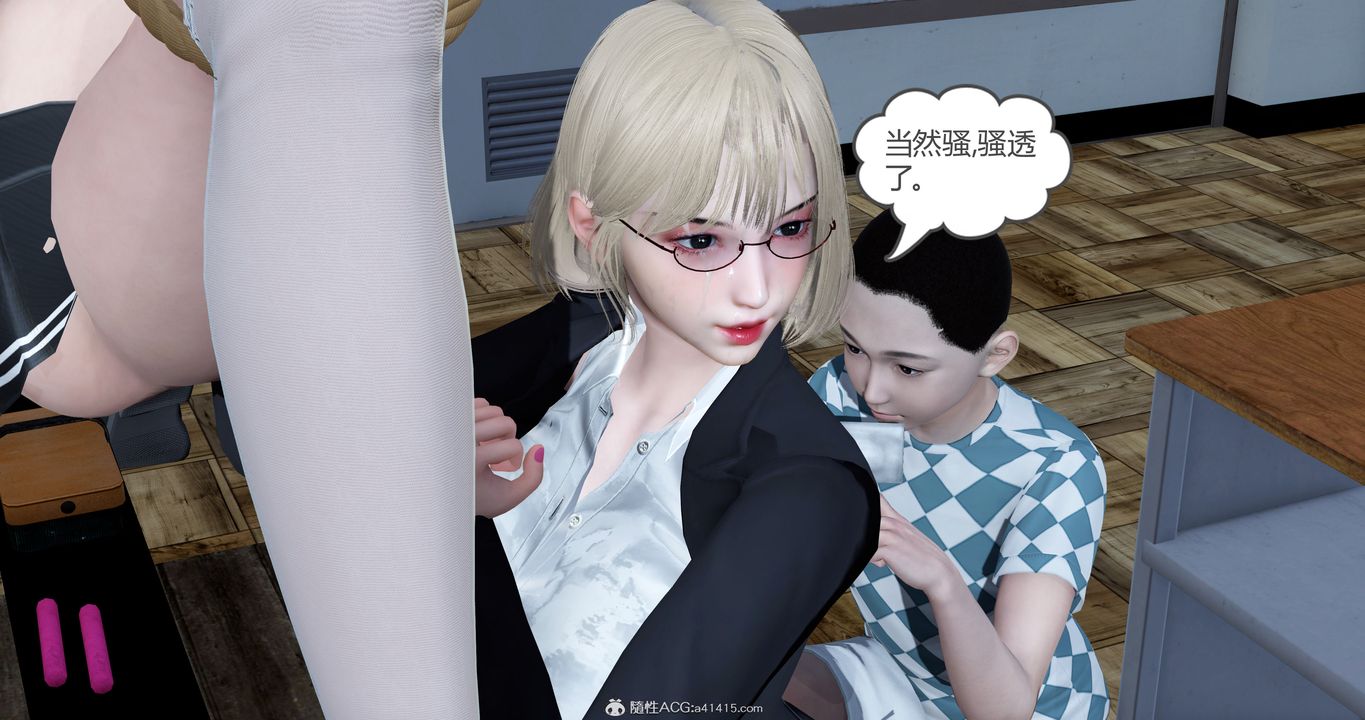 [3D]妈妈和女友是仇敌的性奴第23章【第4话】