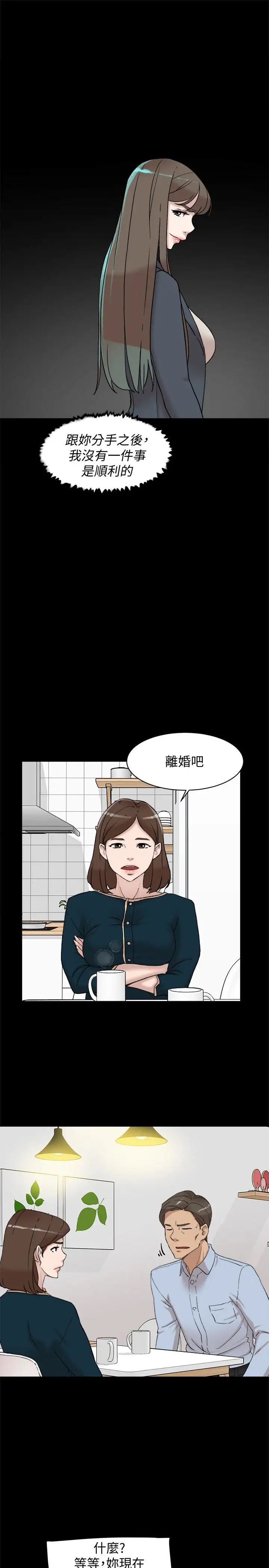 她的高跟鞋第95話-用身體換來的機會