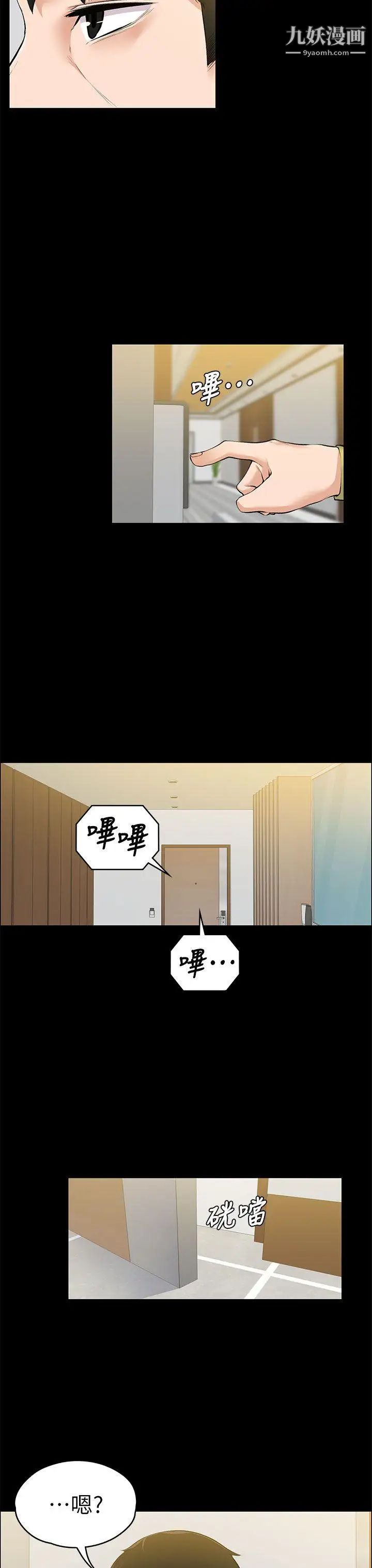 上司的妻子第22話-不倫的起點