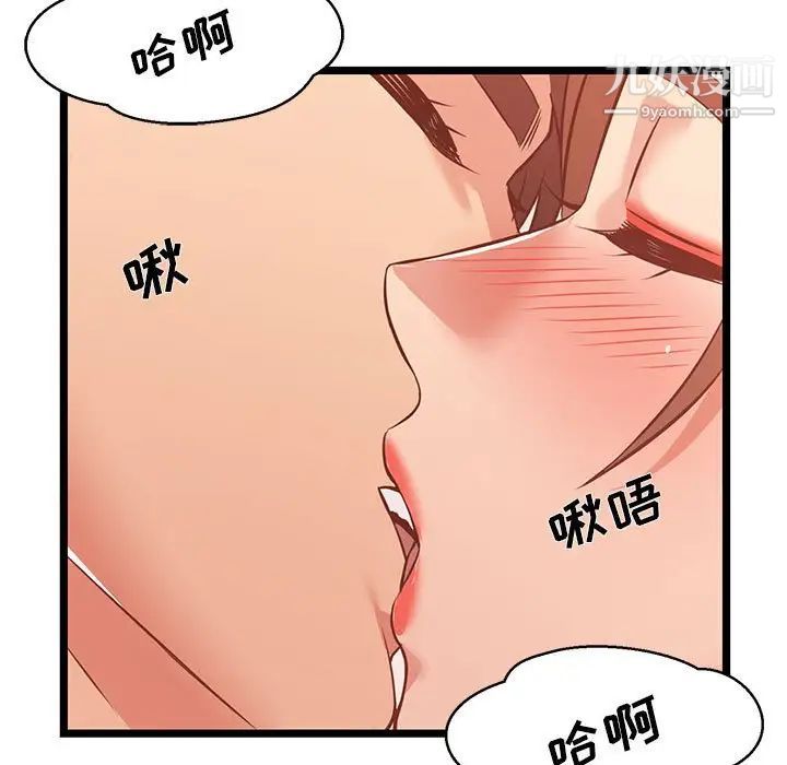 蚂蚁地狱第11话