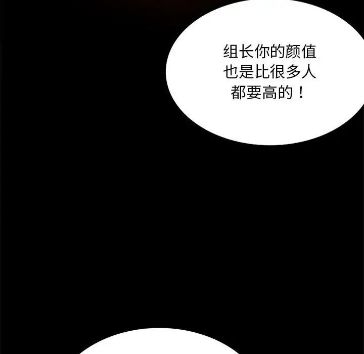 背叛的开始第4話