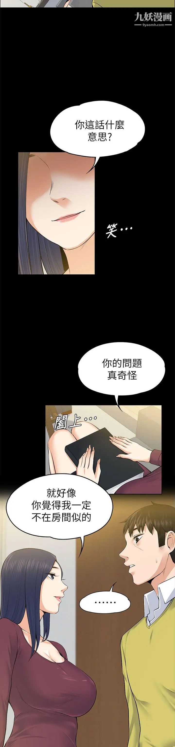 上司的妻子第22话-不伦的起点