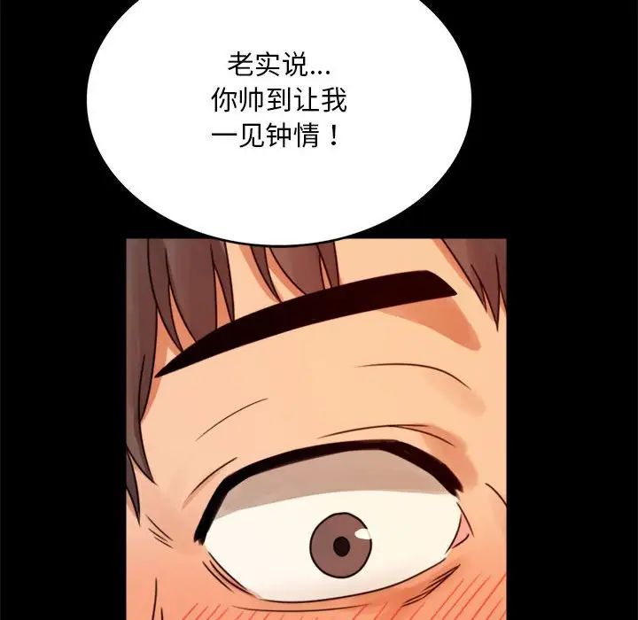 背叛的开始第4话