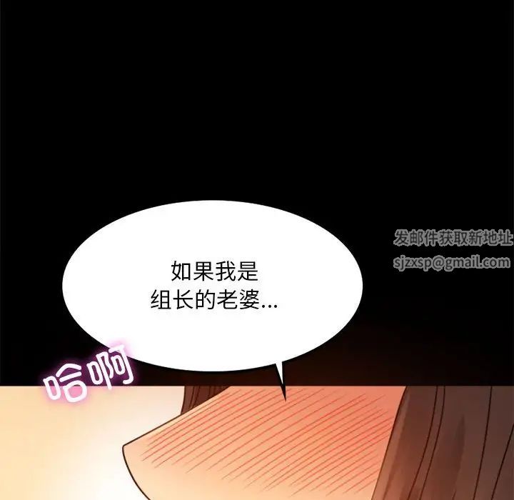 背叛的开始第4话