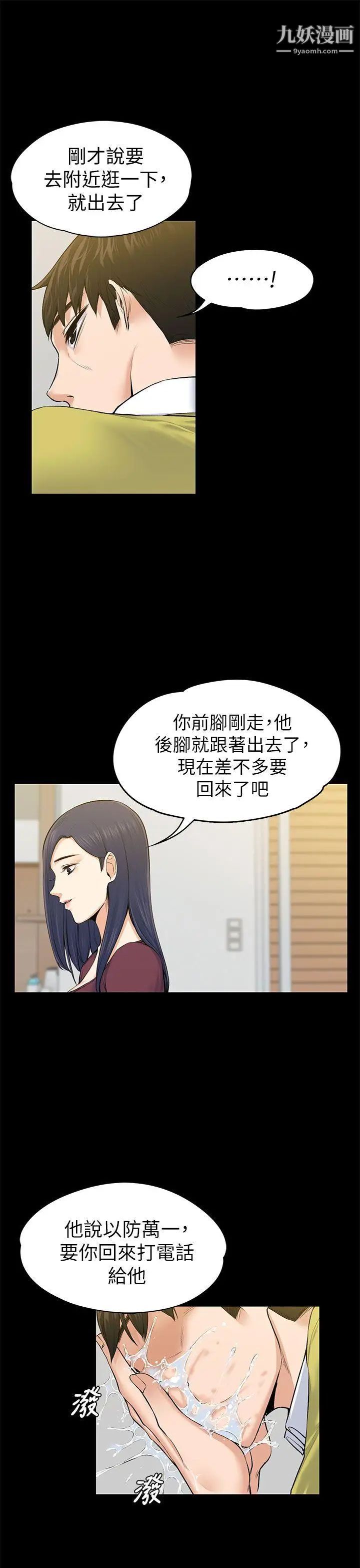蚂蚁地狱第11话