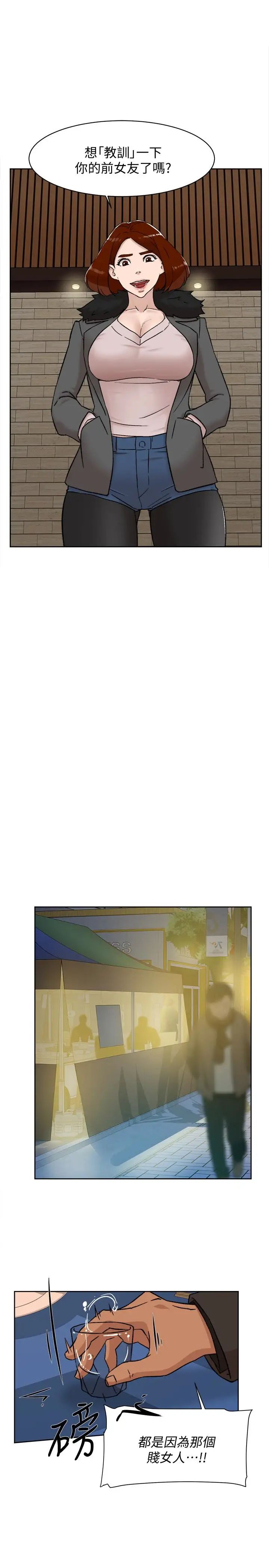 她的高跟鞋第95话-用身体换来的机会