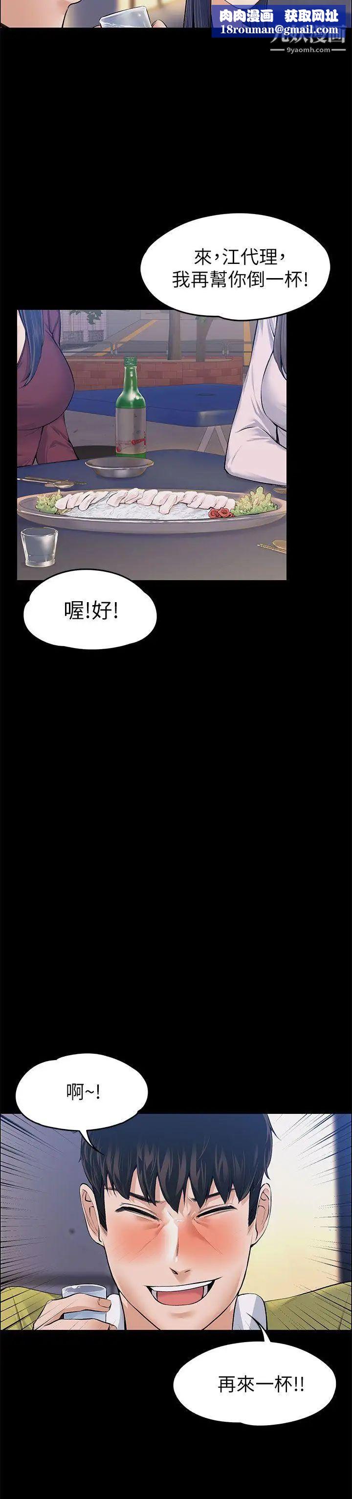 上司的妻子第22话-不伦的起点