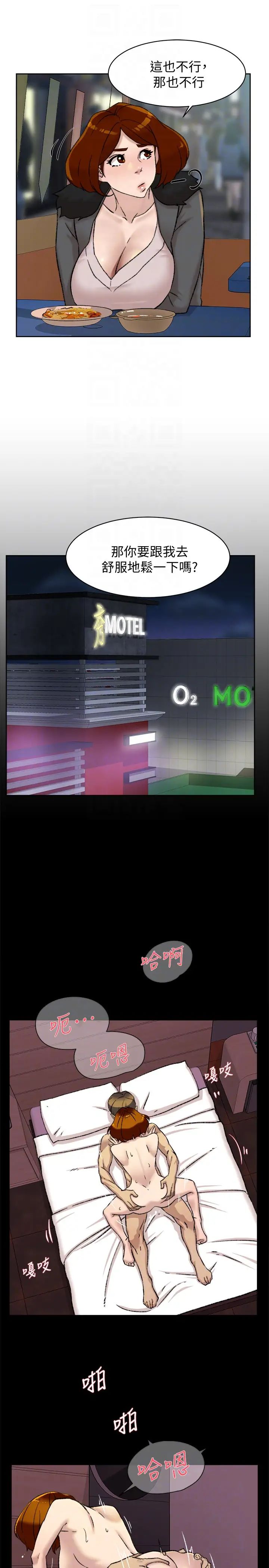 她的高跟鞋第95话-用身体换来的机会