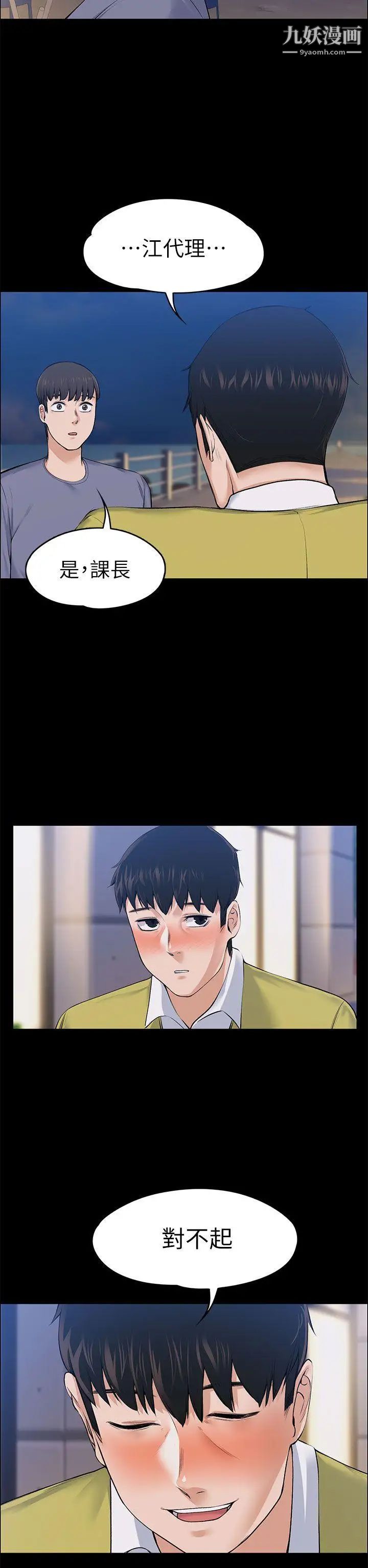 上司的妻子第22话-不伦的起点