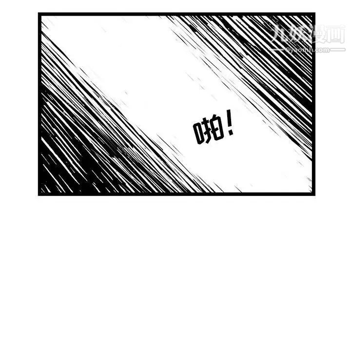 螞蟻地獄第11話