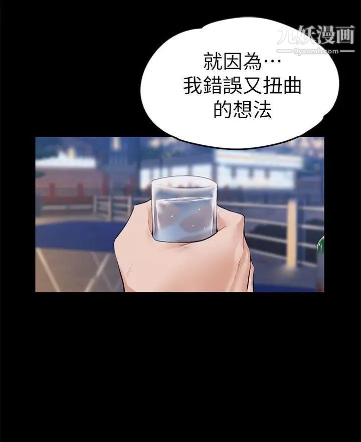 上司的妻子第22话-不伦的起点