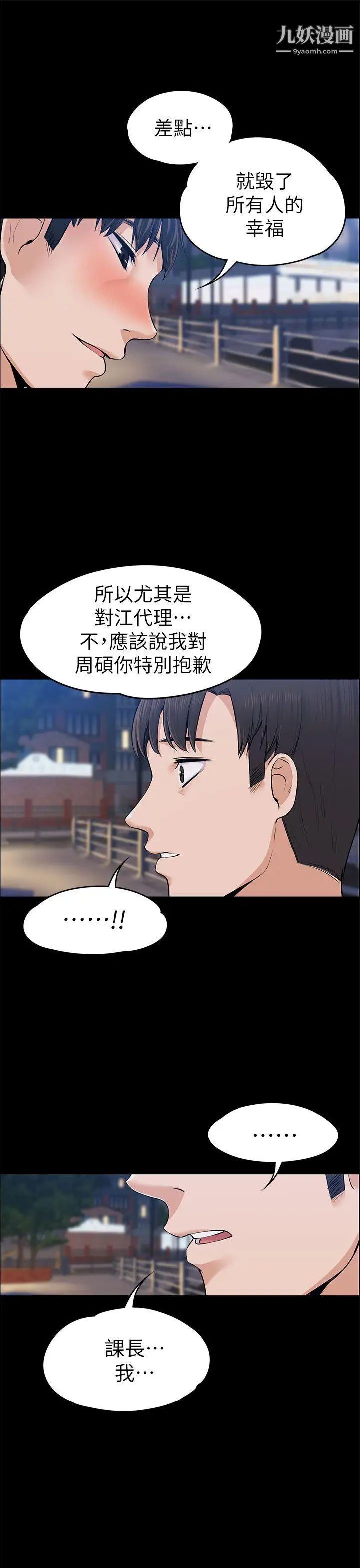 上司的妻子第22话-不伦的起点