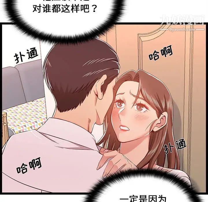 蚂蚁地狱第11话