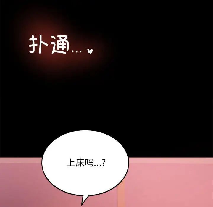 背叛的开始第4话