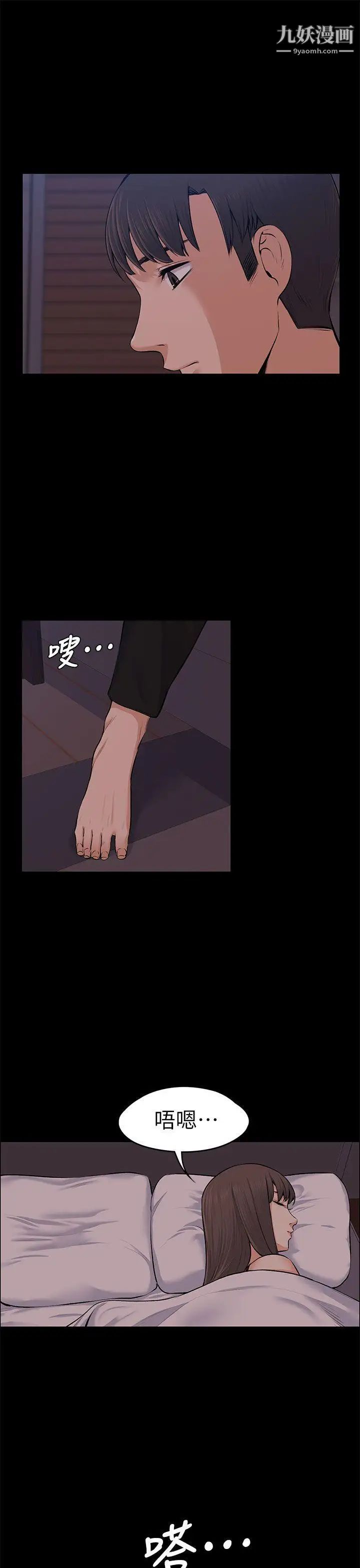 上司的妻子第22话-不伦的起点