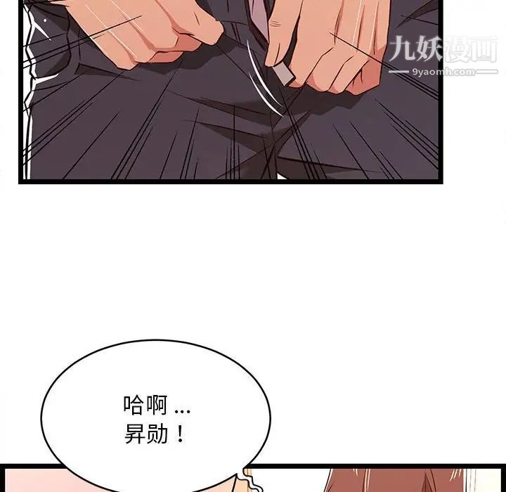 蚂蚁地狱第11话