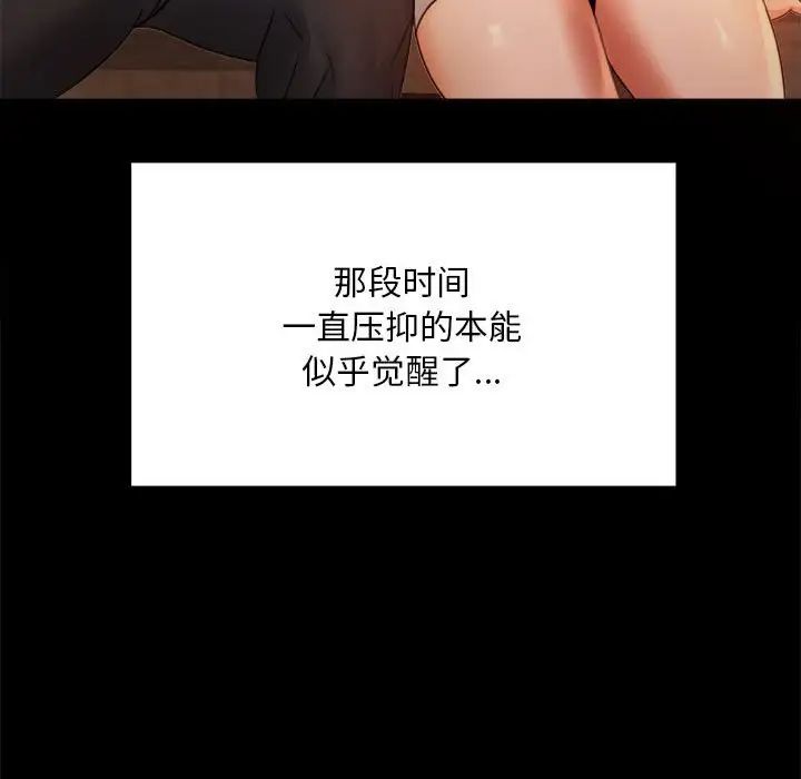 背叛的开始第4话