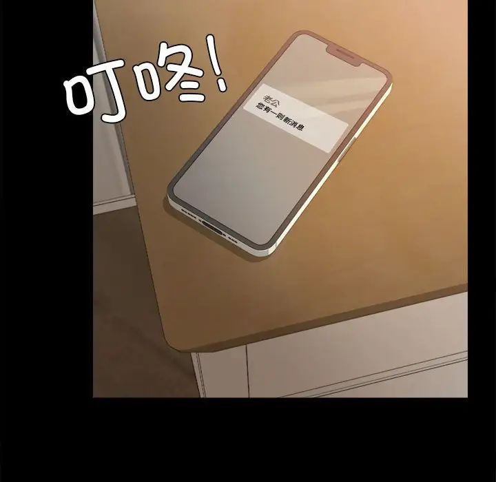 背叛的开始第4话