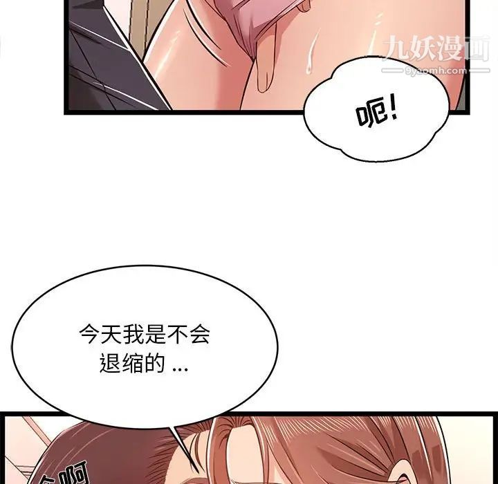 蚂蚁地狱第11话