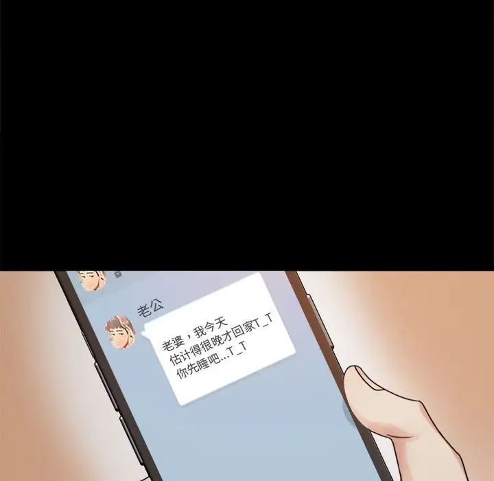 背叛的开始第4话